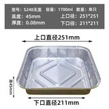 木笛斯加厚正方形锡纸盒空气炸锅铝箔碗烤箱烧烤烘焙面包锡纸盘焗饭盖浇饭一次性打包盒餐厅外卖保温铝箔餐盒 S248无盖1700ml 20只装