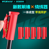 威拓森鱼竿前堵头绕线器竿堵收线器竿塞绕线板鱼线缠线器 红色前堵套装（5只装）