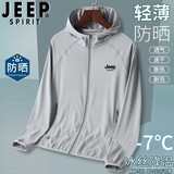 吉普（JEEP）防晒衣男夏季新款透气冰丝户外男士连帽防紫外线速干弹力垂钓服 568浅灰色 XL (建议120-135斤)