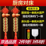 凯欧莉（KAIOULI）五帝钱真品 门对门葫芦挂件 五帝铜钱门口吉祥结 2串+【床头朝西】 黄铜款+挂钩