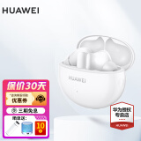 华为（HUAWEI）华为FreeBuds 5i 真无线蓝牙耳机 入耳式主动降噪 游戏运动音乐耳机 高解析音质 陶瓷白丨送保护套+防丢绳