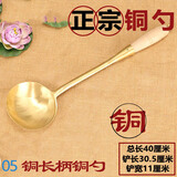 皇铜匠  老式全手工纯黄铜锅加厚铲铲铜长柄炒菜铲炒菜铜汤蛋饺颠补铜 05带库长柄铜勺