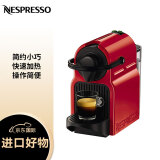 krups Nespresso Inissia XN 1005 泵压式迷你胶囊咖啡机 家用办公室用 红色 欧洲进口 七夕礼物