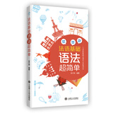 法语基础语法超简单