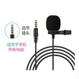 奥德茂 领夹麦克风有线3.5mm 笔记本台式电脑type-c网络会议游戏直播带货降噪USB胸麦 3.5mm 4节接口(笔记本手机单孔使用)