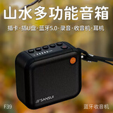 山水SANSUI 蓝牙音箱迷你户外便携插卡U盘大音量低音炮小音响F39 神秘黑+硅胶手提+充电器