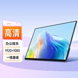 维辰思 便携式显示器4K IPS 16:9屏幕2K高刷触摸 电脑笔记本一线直连Switch手机Ps5外接游戏办公显示屏 15.6英寸1080p 非触 SF15