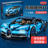 BRETEUIL兰博基尼拼装积木玩具遥控赛车跑车成人高难度拼装颗粒汽车模型 布加迪威龙 遥控版4000颗粒