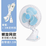 水月明插电款小型夹式电风扇强力大学生宿舍床头壁挂式办公台式小风扇台扇静低音家用桌面夹扇办公室  蓝色塑料网+3米定时线（总长4.3米） 可立可挂可夹多功能摇头风扇