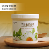 璟蔻（KINGCOUSE）洋甘菊补水保湿面部按摩膏美容院专用脸部按摩霜深层清洁毛孔 洋甘菊按摩膏【敏感泛红】 500ml