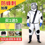 镜集营 防蜂服全套 连体全套加厚马蜂服 保护服 消防透气防蜂衣 全身消防马蜂衣 防蜂服 XXL