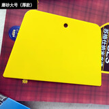 苏格仕优质加厚塑料刮板大号墙纸刮板腻子牛筋刮板壁纸刮刀玻璃贴膜刮片 精品加厚偏硬