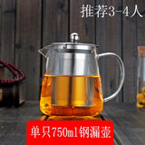 蓝天宏（LTOHO） 玻璃泡茶壶飘逸杯 小茶道杯茶水分离杯 迷你玻璃茶壶过滤内胆带 750ml钢漏壶（推荐3-4人） 一个