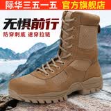 3515际华3515强人夏季作战靴男户外运动靴透气耐磨工装靴网面登山靴子 深棕色 42
