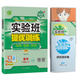 实验班提优训练 初中数学八年级上册 沪科版SHKJ 课时同步强化练习拔高特训 2023年秋