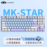 MageGeeMK-STAR 87键游戏键盘 拼装迷你键盘 无数字键盘 电竞lol机械键盘 有线背光电脑外设键盘 白蓝青轴