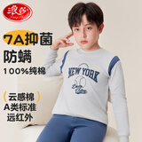 浪莎儿童保暖内衣纯棉套装A类男童秋衣秋裤中大童宝宝秋冬打底棉毛衫