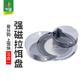 中逵全磁拉饵盘强磁拉丝盘竞技散炮盆鱼饵饵料盒钓鱼钓椅地插通用
