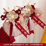 嘻吻乐结婚胸花家人全套新郎新娘父母襟花一套婚礼胸针别花备婚用品大全