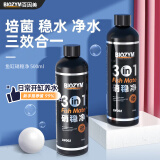 BIOZYM百因美鱼缸硝化细菌净水剂水质稳定剂净化水质三合一硝稳净500ml