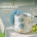 JOYYE马克杯陶瓷水杯子生日礼物釉下彩手绘浮雕咖啡杯中秋节伴手礼品
