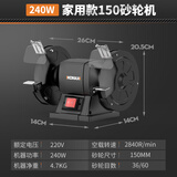 科麦斯（KOMAX）砂轮机台式小型220V抛光机电动沙轮磨刀机大型工业级立式磨石机 240W家用款150砂轮机