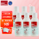 诗乐氏洗洁精小瓶便携装 办公旅行学生饭盒水杯果蔬清洗剂小样 洗洁精60ML*6瓶