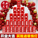 开业可乐定制diy刻字公司企业开工大吉开业祝福语可口可乐 开业12-25瓶备注名字+铜丝灯