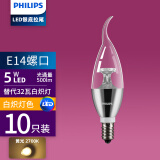 飞利浦（PHILIPS）LED水晶灯泡E14小螺口蜡烛灯尖泡摇曳泡椒泡水晶灯吊灯壁灯灯泡 5瓦银底拉尾泡10只装黄光