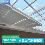 睿鹰阳光房遮阳顶帘防晒隔热手动电动折叠天棚室内阳台遮阳帘天蓬帘 半遮阳面料（20平起含安装）