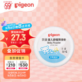 贝亲（Pigeon）婴儿舒缓爽身粉 甘草精华 含粉扑 120g HA09