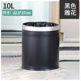 帝梵不锈钢无盖双层垃圾桶加厚创意时尚家用客厅酒店办公室卫生间厨房 10L黑色雕花
