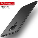 毅美 适用华为mate20手机壳m20魅特meta超薄mt套huawei磨砂mete磁吸美特mata 岩砂黑丨经典款