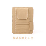 型点（XINGDIAN）车载纸巾盒汽车挂式遮阳板抽纸盒车内票据夹眼镜架夹创意汽车用品 米色荔枝纹-票据夹