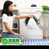 奔奔鹅（Ben Ben goose）洗衣袋洗衣机专用双层家用护洗袋加厚内衣细网兜洗衣服网袋防变形 小号 30cm*40cm