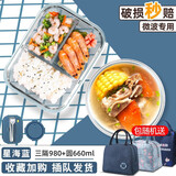 欣美雅（xinmeiya）玻璃饭盒上班族带饭餐盒保温套装可微波炉加热水果保鲜盒便当盒碗 大长三隔带餐具+中圆+保温包