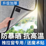 安贝易玻璃隔热膜窗户防晒膜阳光房阳台遮阳窗帘降温遮阳板顶帘布免打孔 包黑边+魔术贴【材质全新升级】 加厚双面铝箔【80*100cm】 个