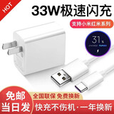 驰界适用小米充电器18W/27W快充数据线套装13 12 11 10 8红米K20 30 40 50pro黑鲨手机 【1米套装】33W闪充头+闪充线