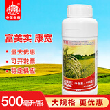 富美实康宽杜邦氯虫苯甲酰胺水稻豆荚螟 玉米钻心虫卷叶螟地老虎 杀虫剂 500ml/瓶