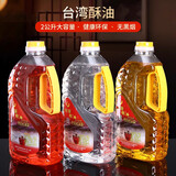 圆通 台湾酥油供佛液态环保酥油液体灯油供灯长明灯油 黄色一箱（10瓶）