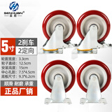 森桓（SENHUAN）3寸4寸5寸聚氨酯脚轮万向轮带刹车净音重型平板手推车拖车轮转向 5寸 2只定向+2只刹车