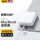 W&P 【美国】苹果电脑充电器 适用MacBook笔记本ipad pro/air专用快充电源适配器线头直插 85W MagSafe2 T型【新国标3C认证】