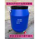 食品级家用庭院厨余堆肥桶沤肥桶厨余发酵桶垃圾堆肥带过滤网 蓝色25升50斤带排气阀+新款龙头
