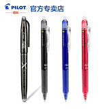 日本百乐（PILOT）可擦笔LFB-20EF可擦中性笔 摩磨擦水笔0.5mm 2支黑色1支蓝色1支红色（3+1可擦笔4支套装）