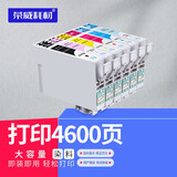 荣威耗材 适用爱普生EPSON 1390 R330 T60 T0851N 85N 6色打印机墨盒