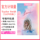 【现货秒发】正版计销量 霉霉 泰勒斯威夫特 Taylor Swift 新专辑 Lover恋人 CD碟片