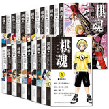 棋魂漫画 （2022年修订版全套23册）