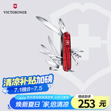 维氏瑞士军刀都市猎人15项多功能水果刀折叠刀透明红1.3713.T