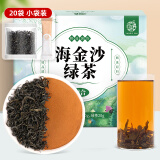 养益君 海金沙绿茶组合170g（20袋）10付 海金沙15克绿茶2克 正宗海金沙可搭中药材养生茶
