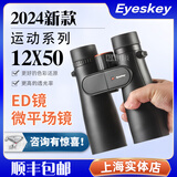 棕昶艾斯基运动系列双筒望远镜专业级寻找马蜂ED镜充氮防水高倍高清 运动系列12X50